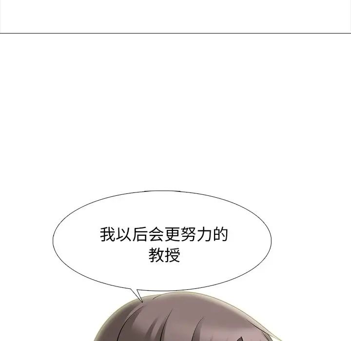 心机女教授第82话