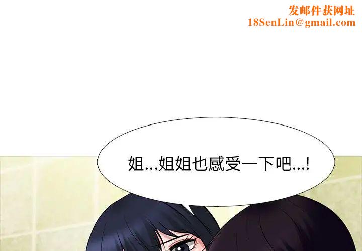 心机女教授第83话