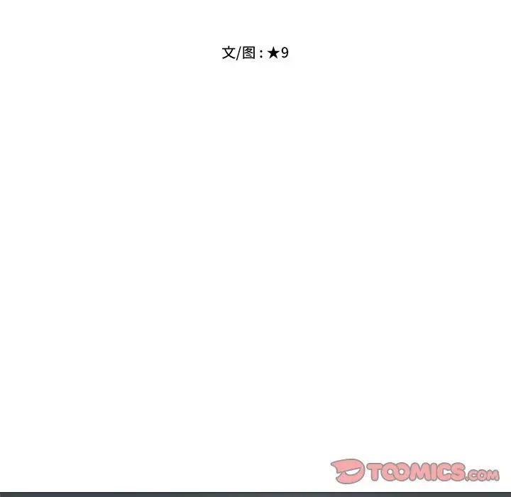 心机女教授第83话
