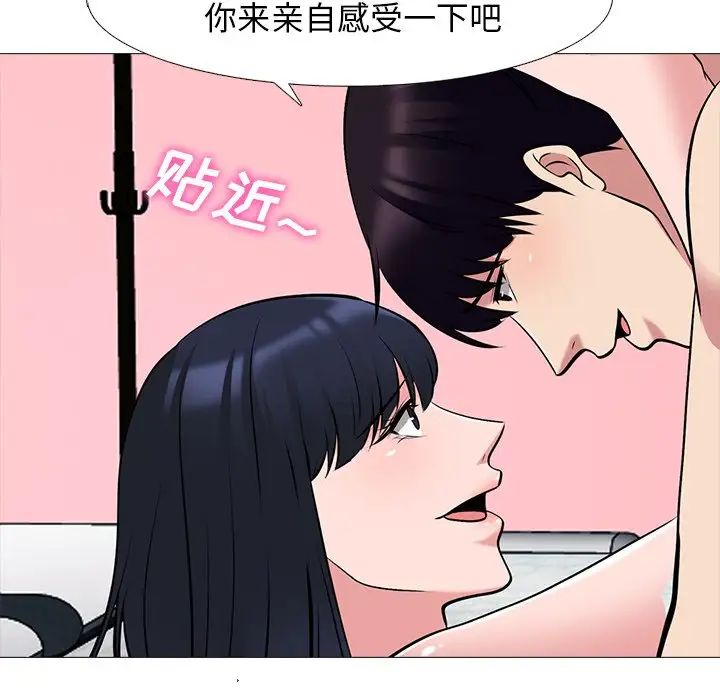 心机女教授第83话