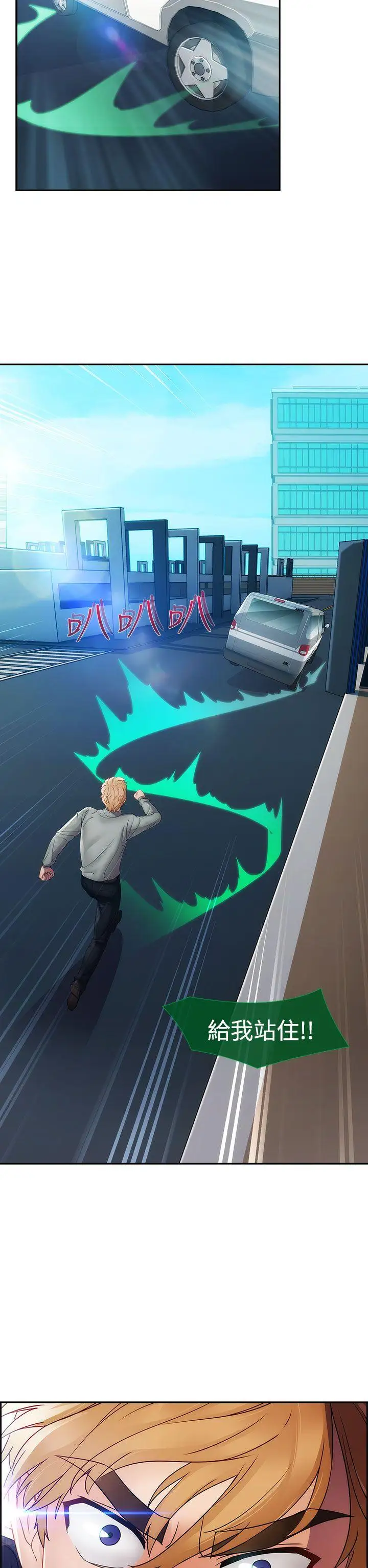 淑女花苑第23话