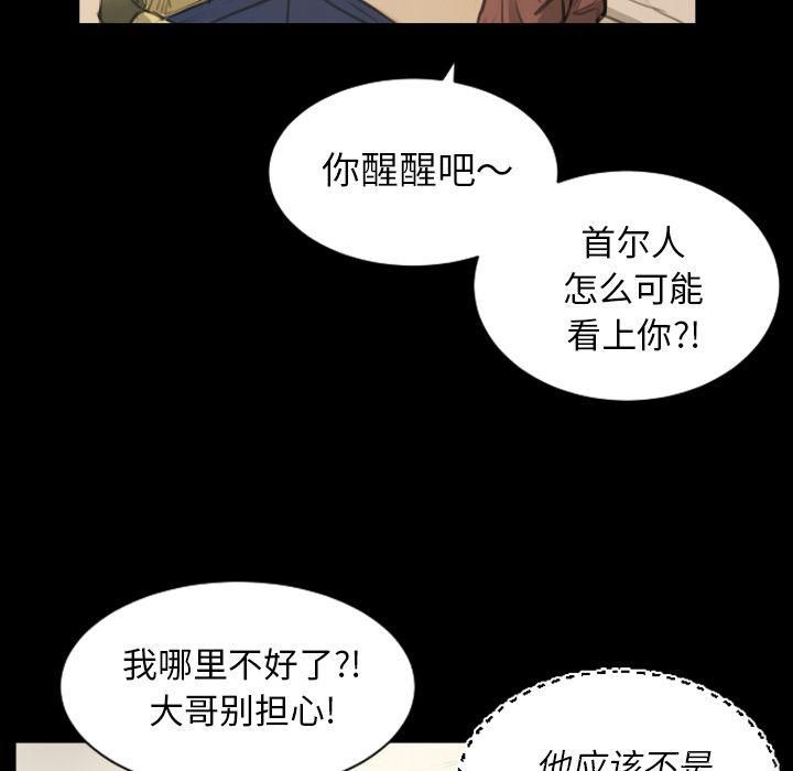 诡秘的姐妹第5话