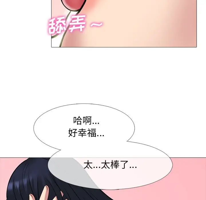 心机女教授第83话