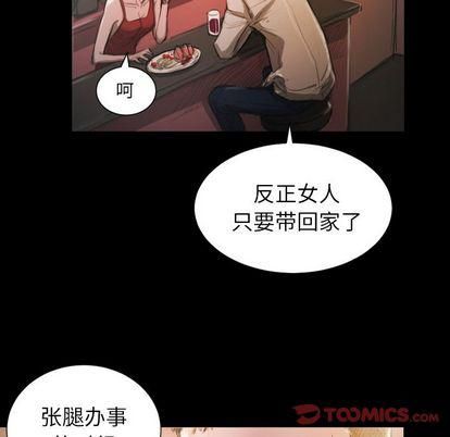 诡秘的姐妹第6话
