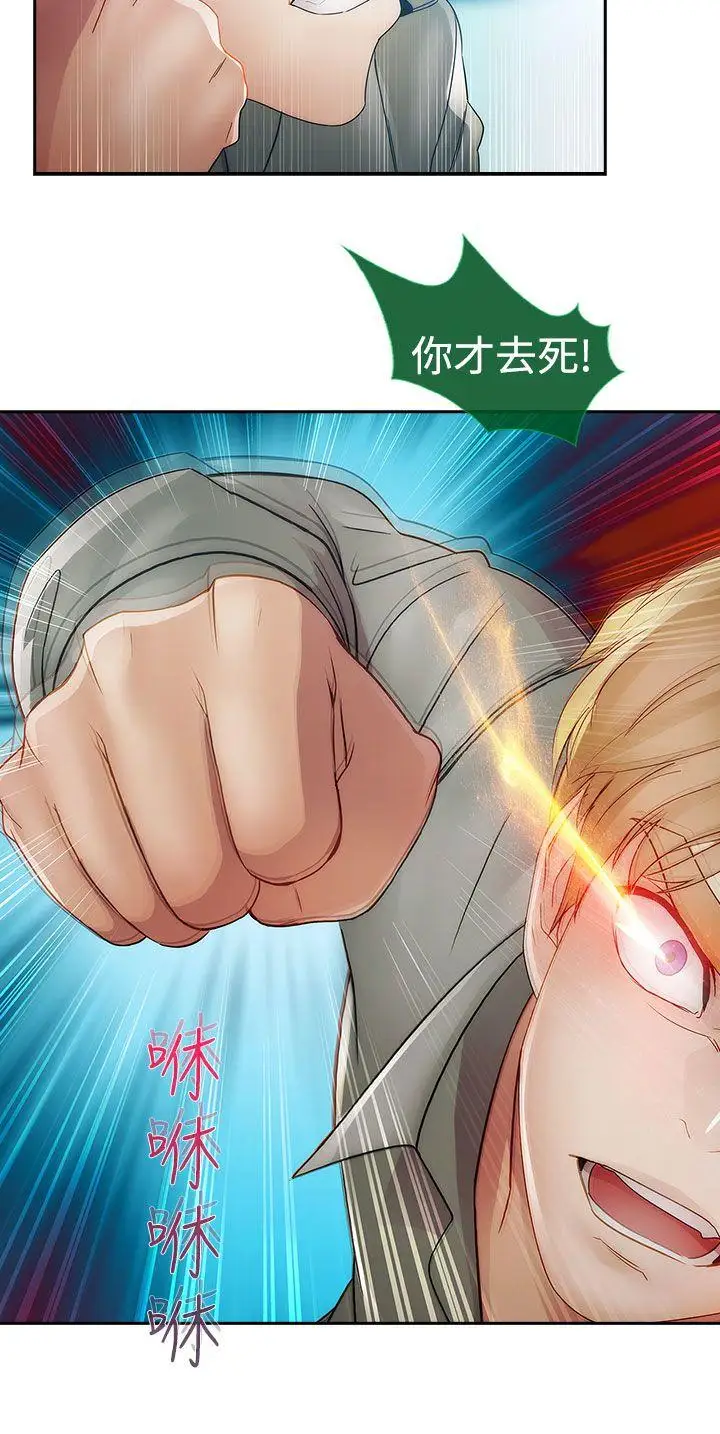 淑女花苑第1季最终话