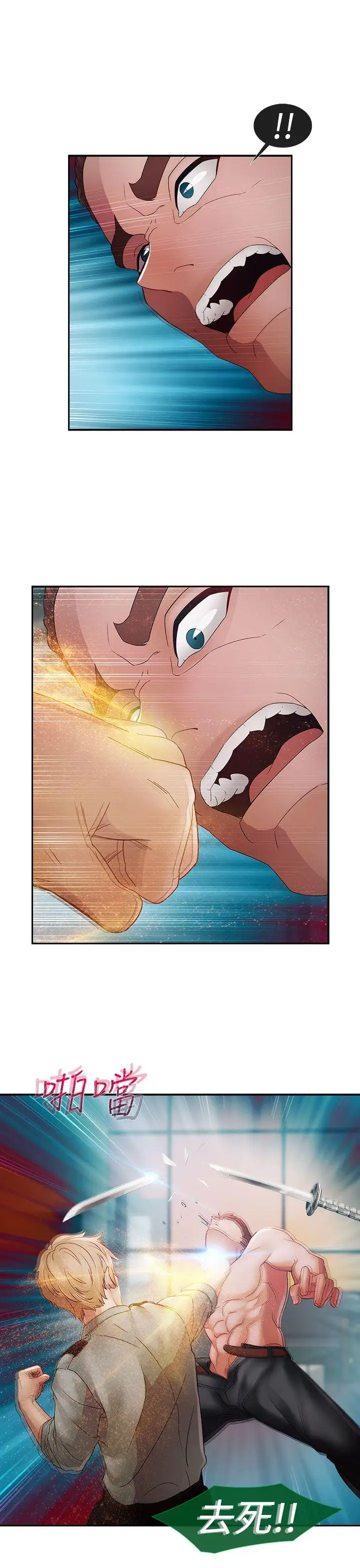 淑女花苑第1季最终话