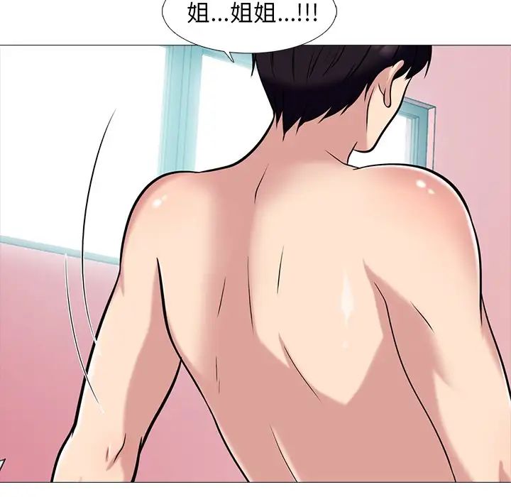 心机女教授第83话