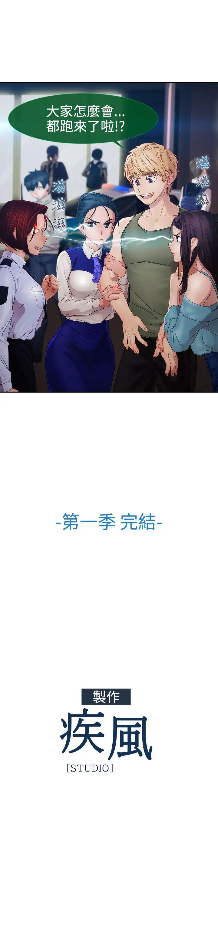 淑女花苑第1季最终话