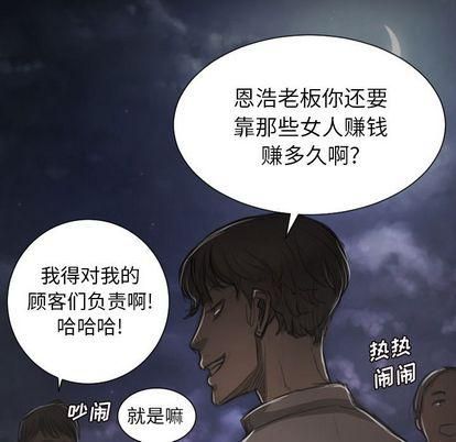 诡秘的姐妹第6话