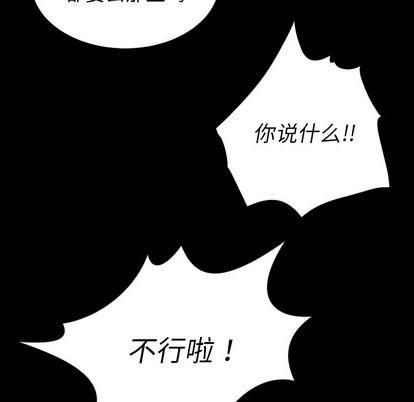 诡秘的姐妹第6话