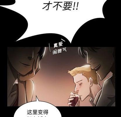 诡秘的姐妹第6话