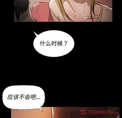 诡秘的姐妹第6话