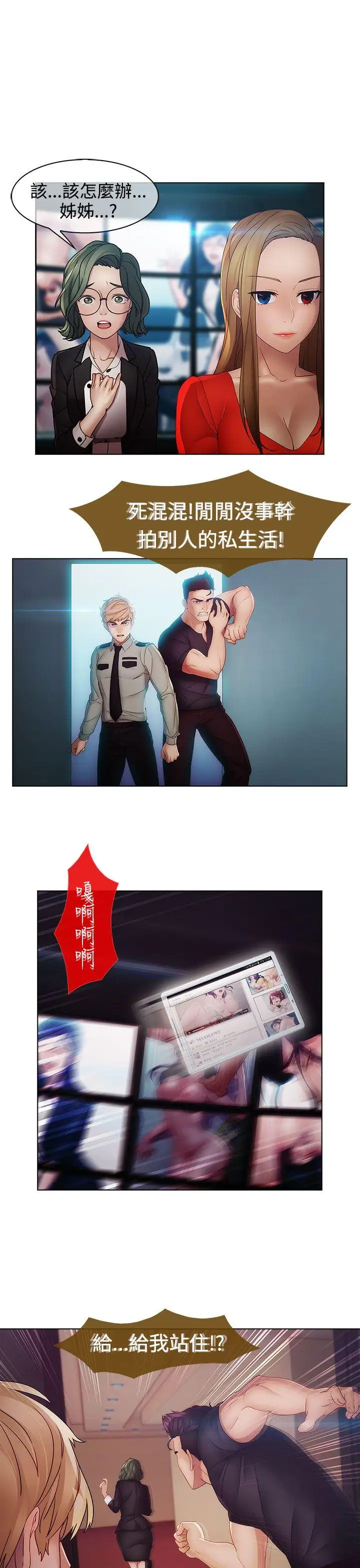 淑女花苑第2季最终话