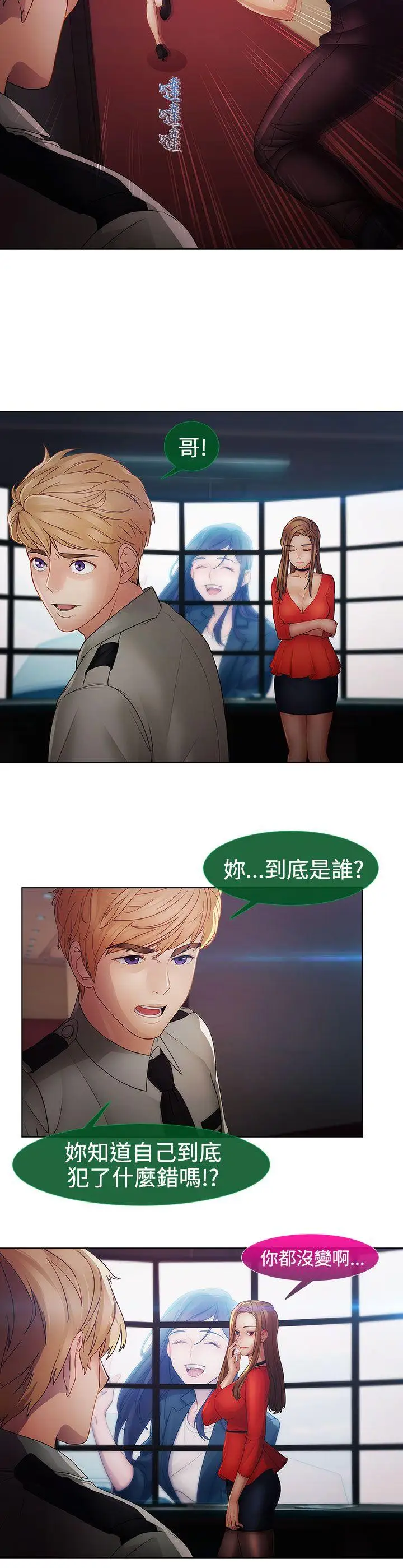 淑女花苑第2季最终话