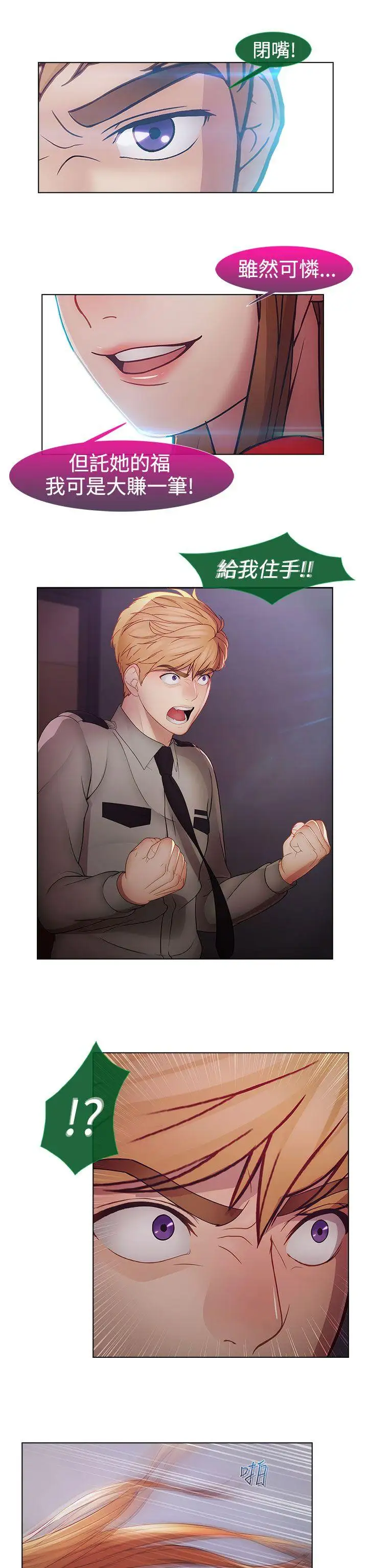 淑女花苑第2季最终话