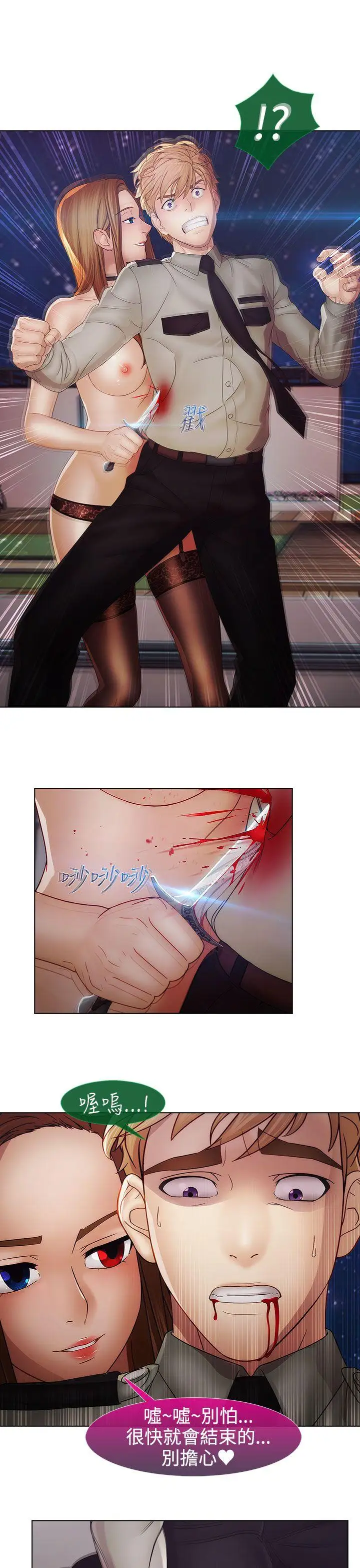 淑女花苑第2季最终话