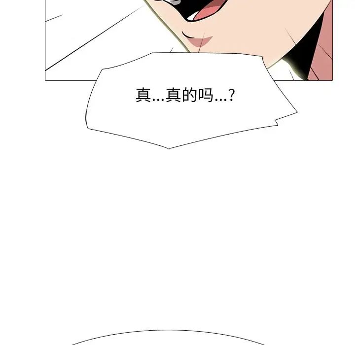 心机女教授第84话