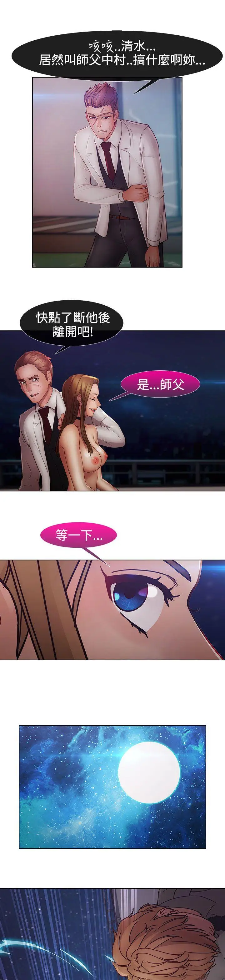 淑女花苑第2季最终话