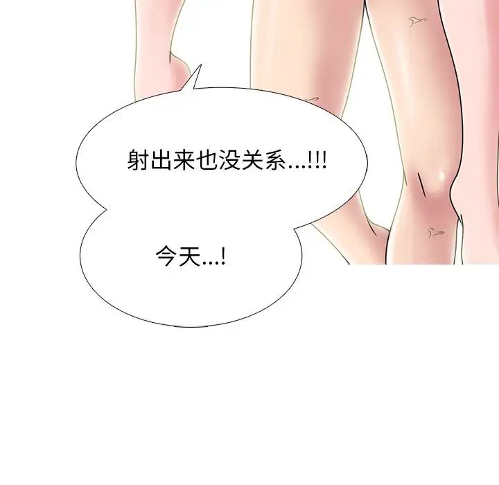 心机女教授第84话