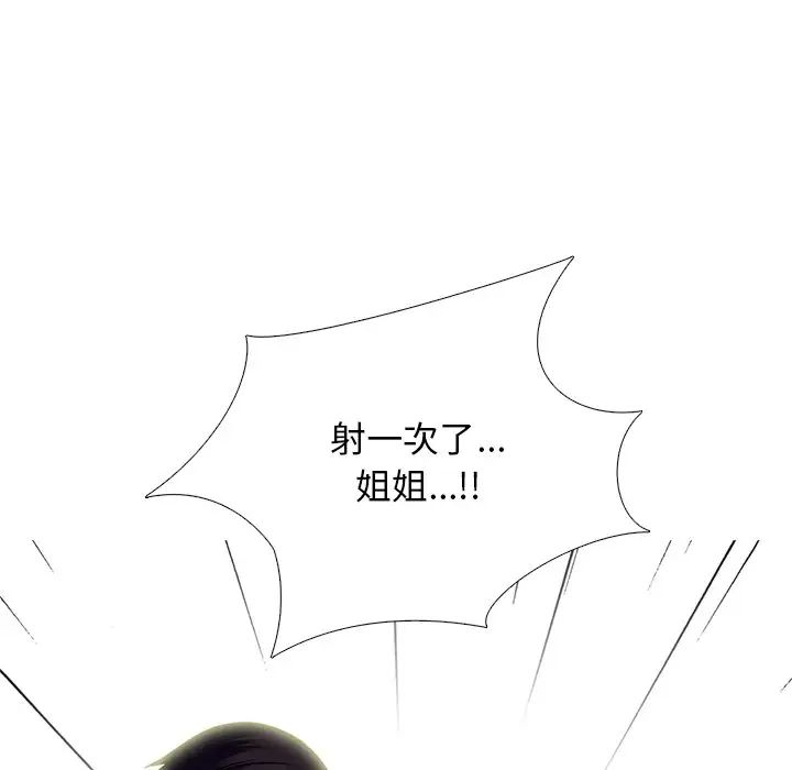 心机女教授第84话