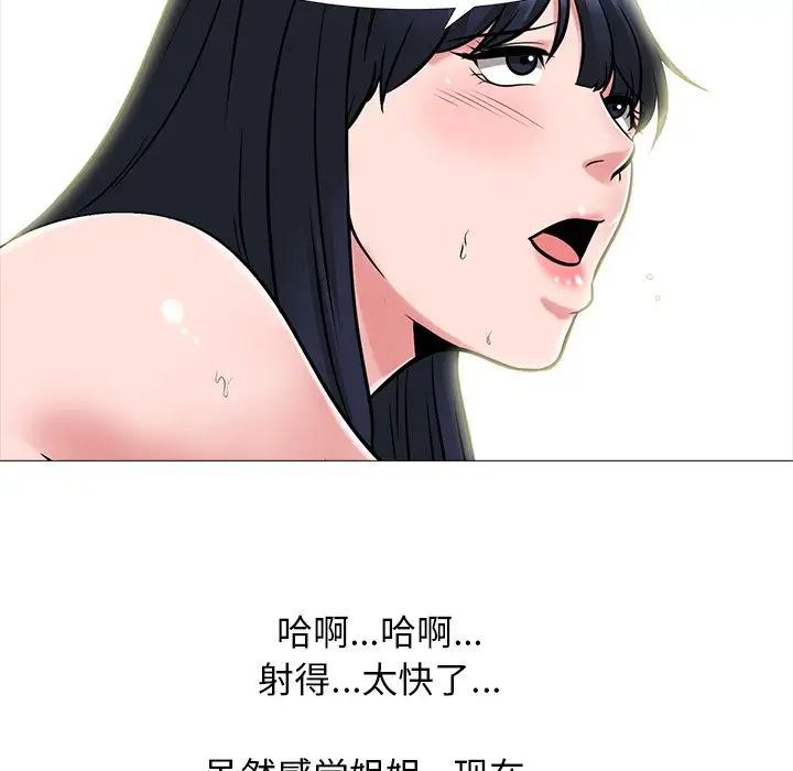 心机女教授第84话