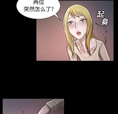 诡秘的姐妹第7话