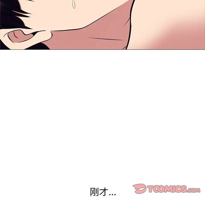 心机女教授第85话