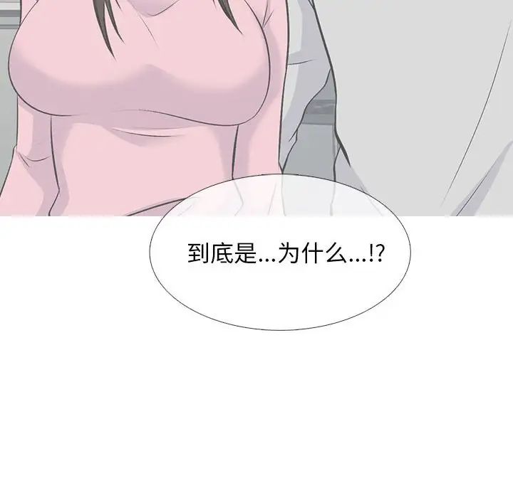 心机女教授第85话