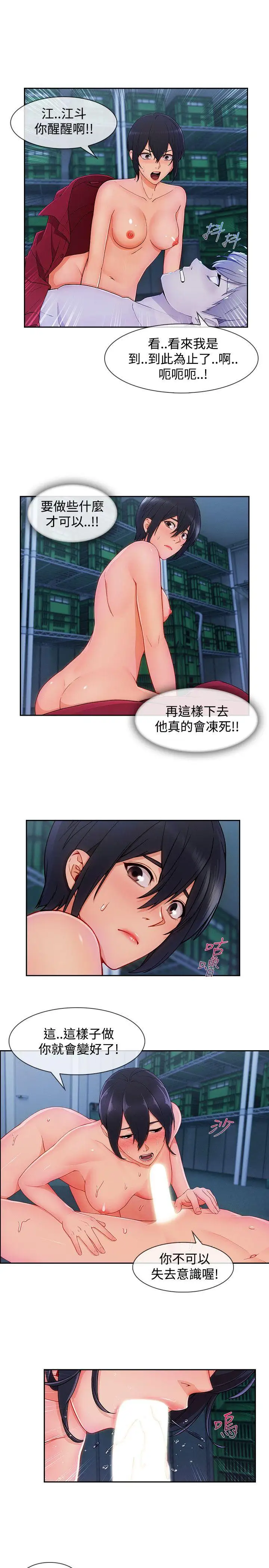 淑女花苑第24话