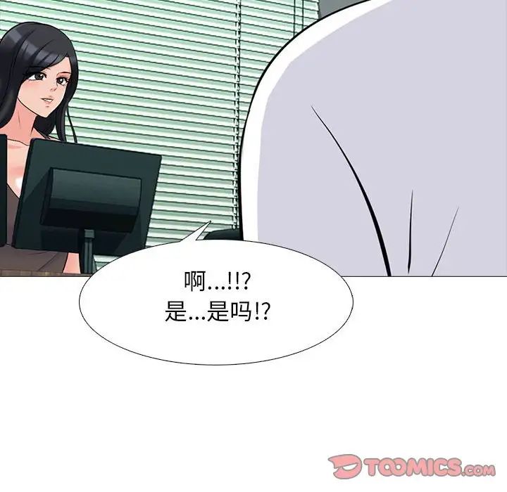心机女教授第85话