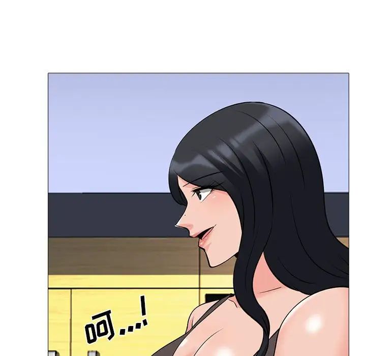 心机女教授第85话