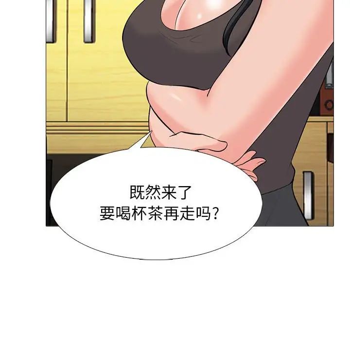 心机女教授第85话
