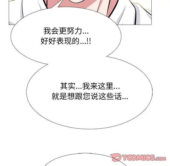 心机女教授第85话