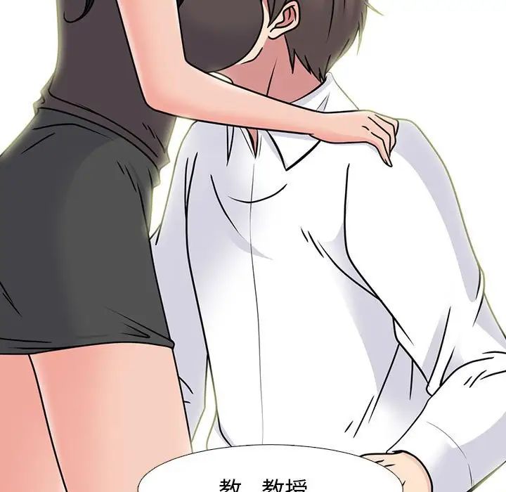 心机女教授第85话