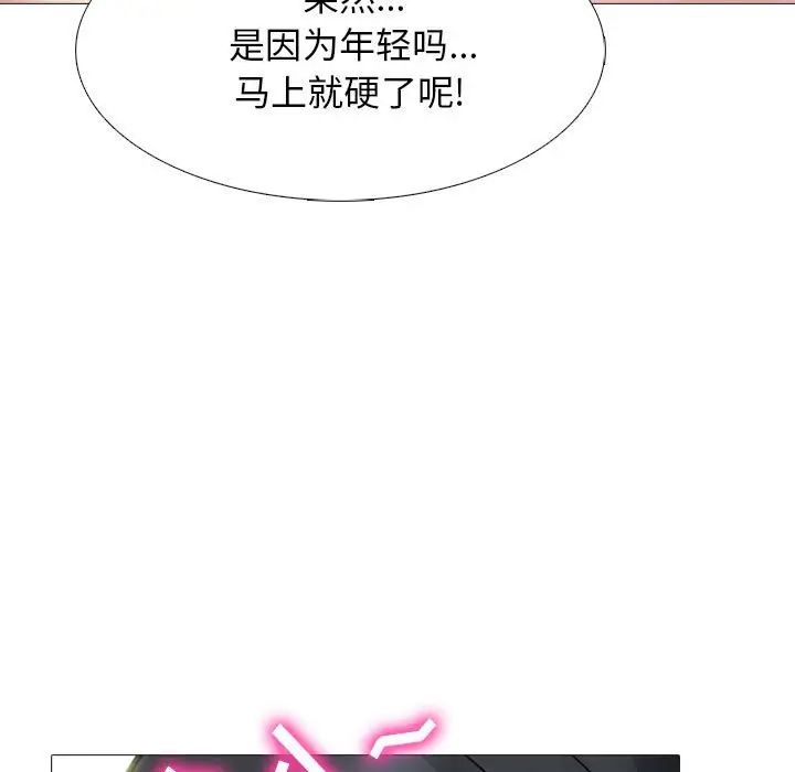 心机女教授第85话