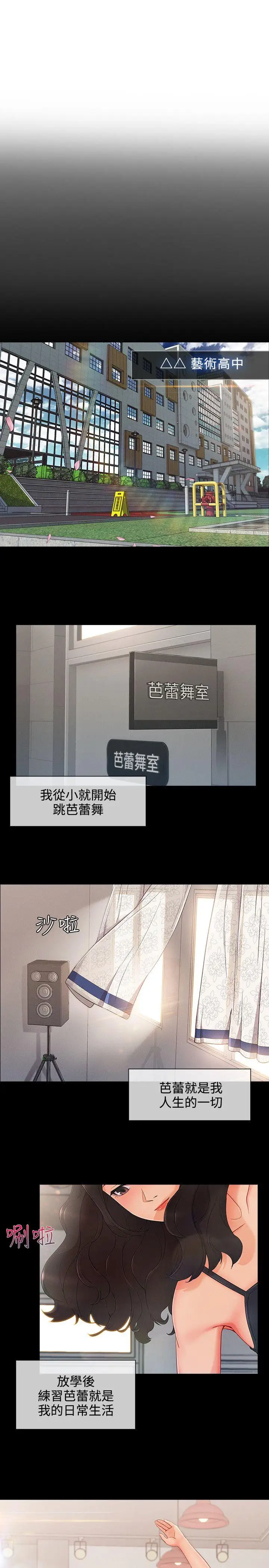 淑女花苑第26话