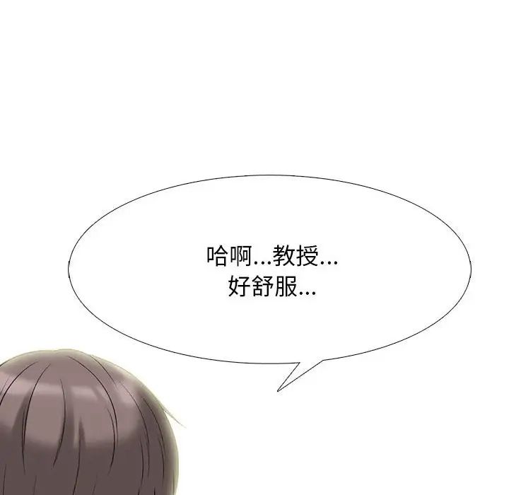 心机女教授第86话