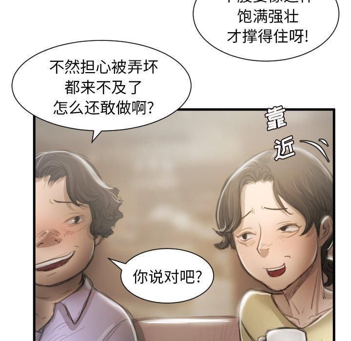 诡秘的姐妹第9话