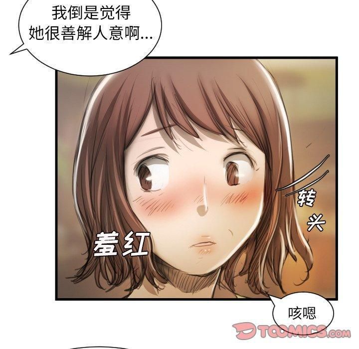 诡秘的姐妹第9话