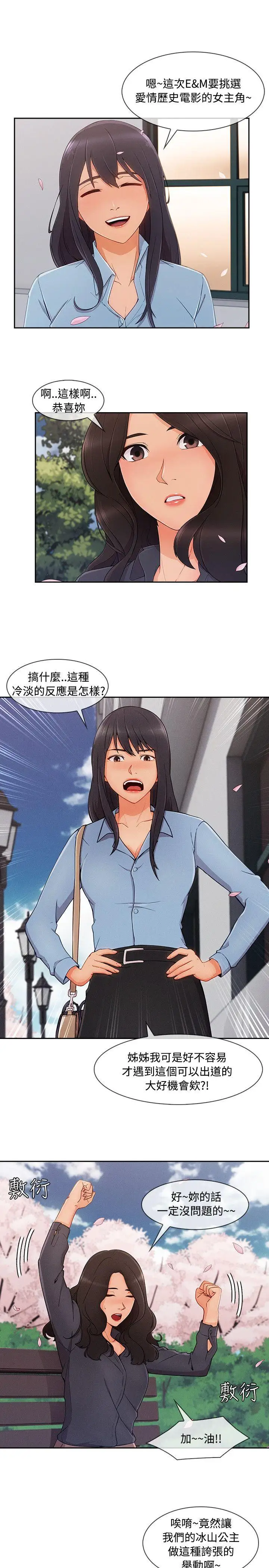 淑女花苑第27话