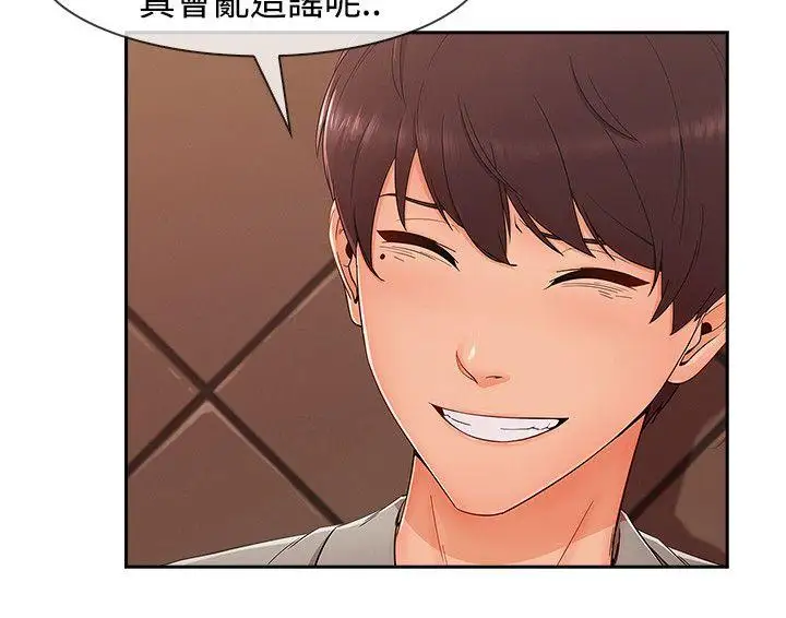 淑女花苑第27话