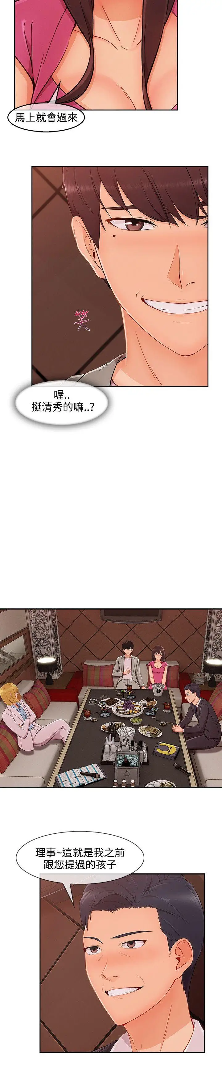 淑女花苑第27话