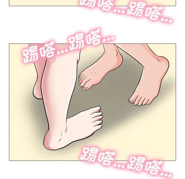 心机女教授第86话