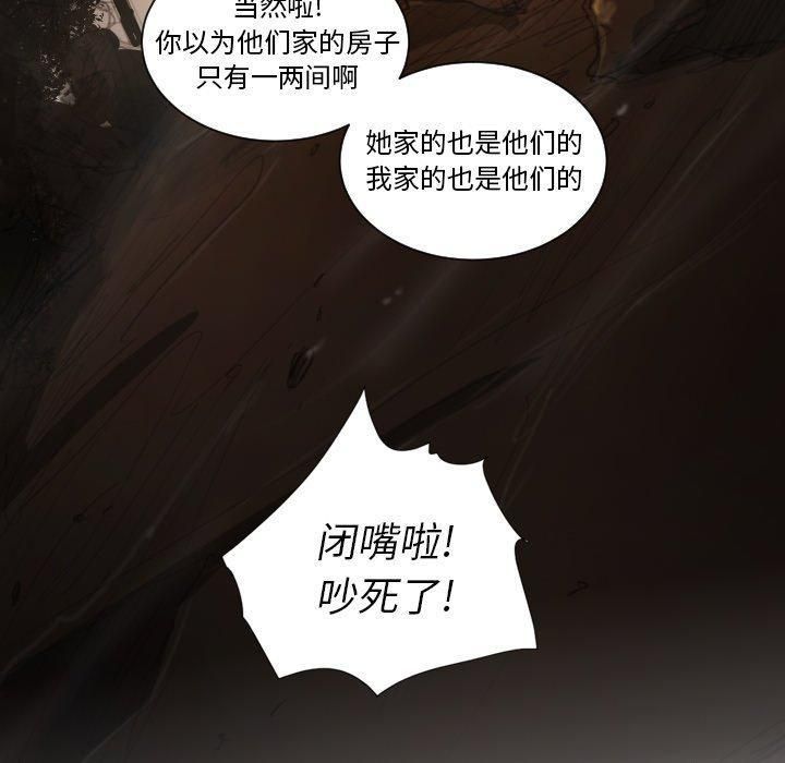 诡秘的姐妹第9话