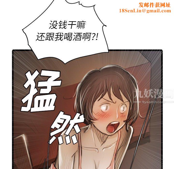 诡秘的姐妹第9话