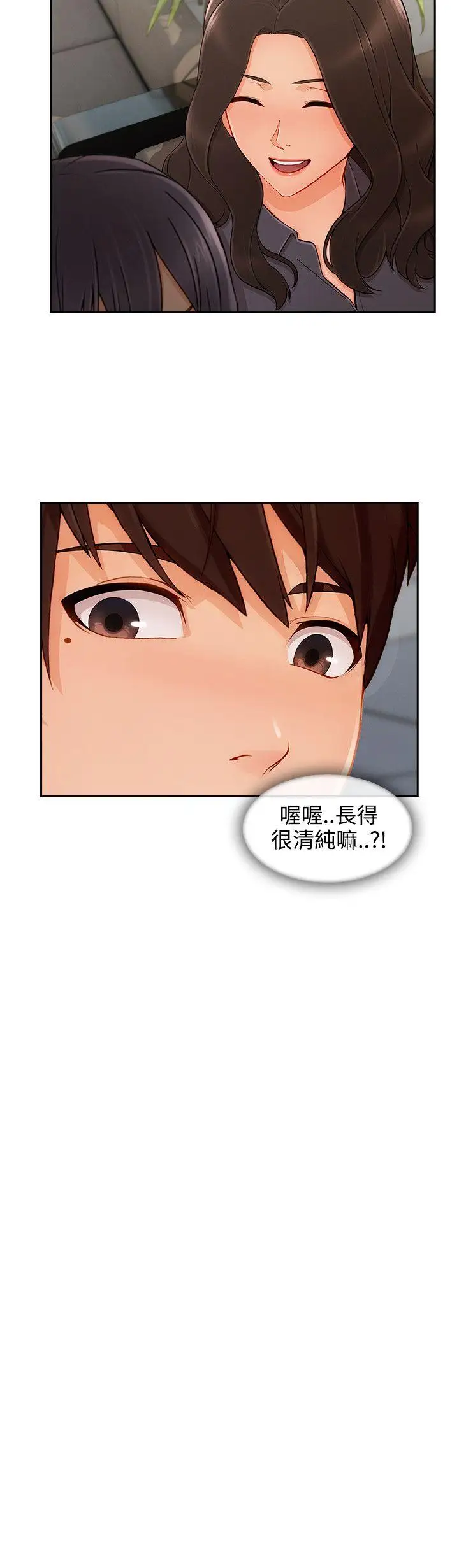 淑女花苑第27话