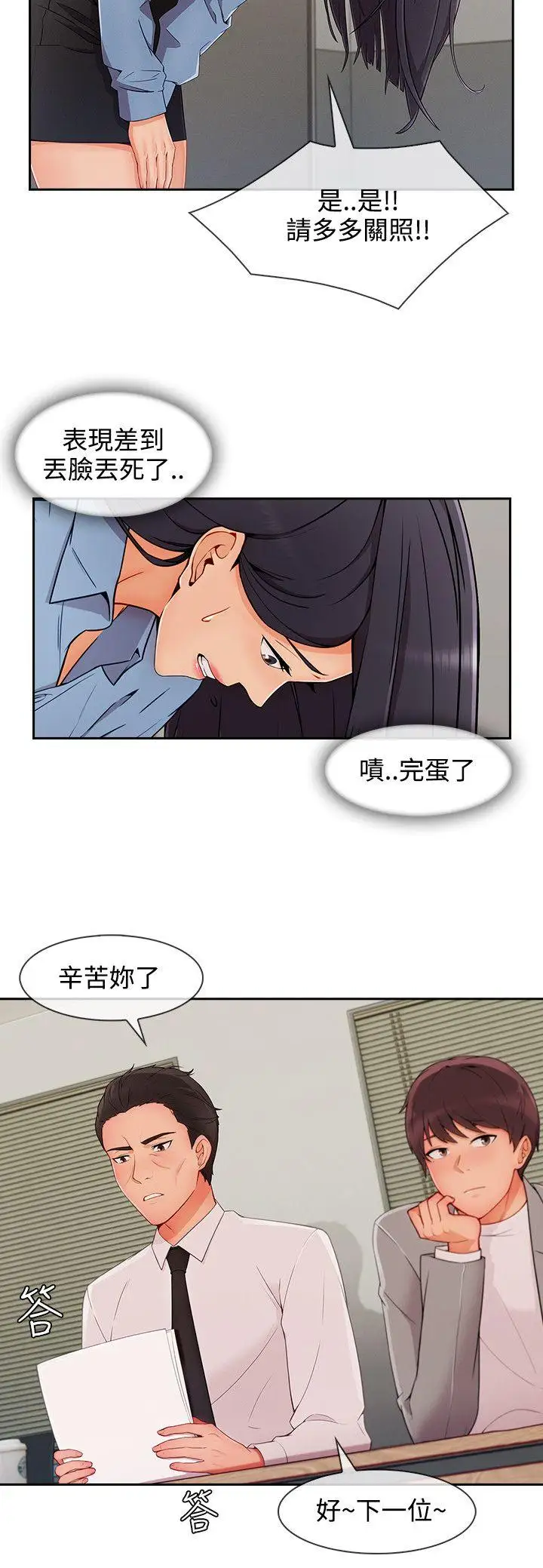 淑女花苑第28话