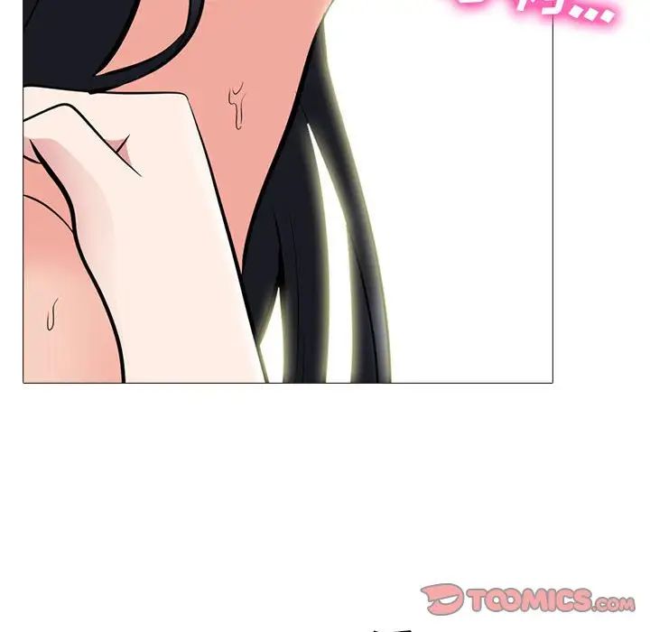 心机女教授第86话