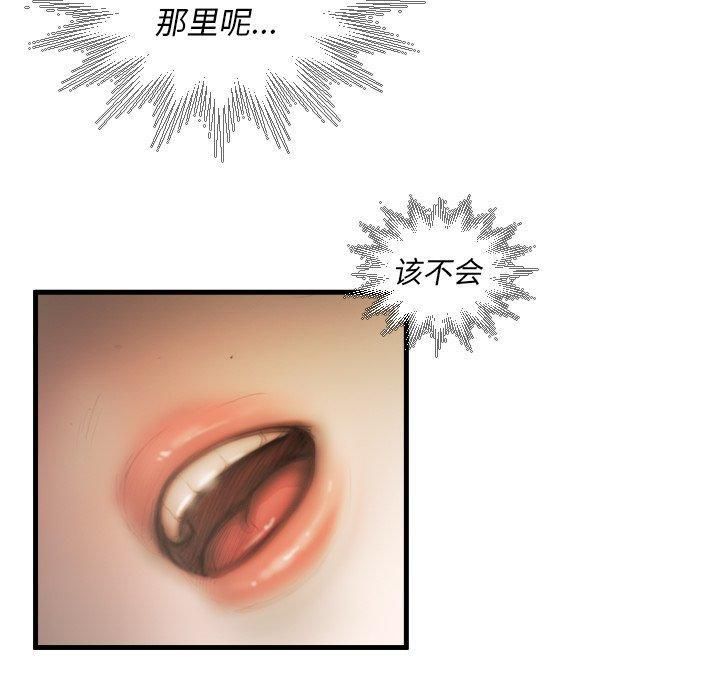 诡秘的姐妹第9话