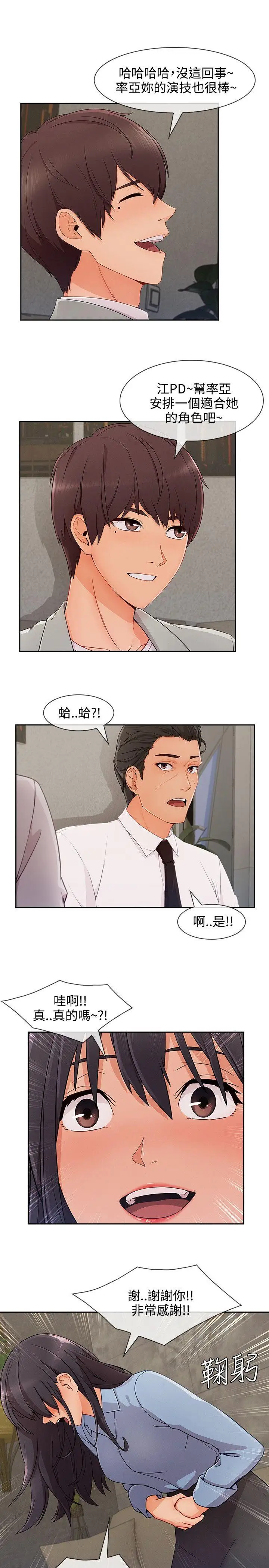 淑女花苑第28话